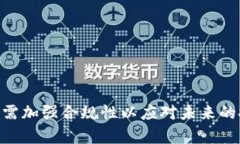   TP钱包禁止中国用户使用