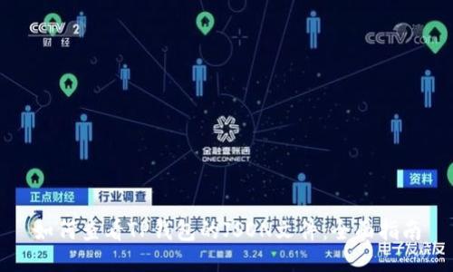 如何查看TP钱包的JSON文件：全面指南