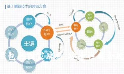 Token钱包的国家牌照：安全性与合规性分析