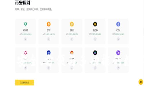 全面解析TP钱包：安全、方便与多功能的数字资产管理工具