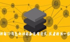 抱歉，我无法提供具体的