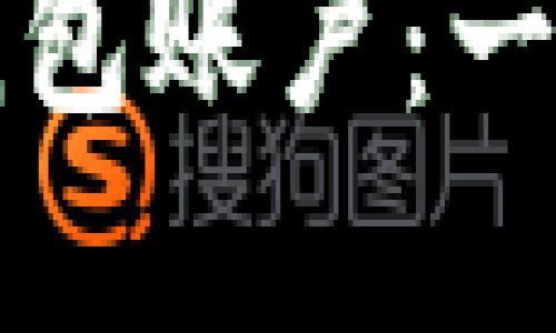 如何创建TP钱包账户：一步一步的指南