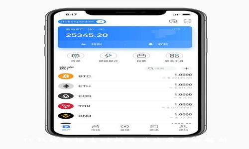 TP钱包的诞生时间及其发展历程解析