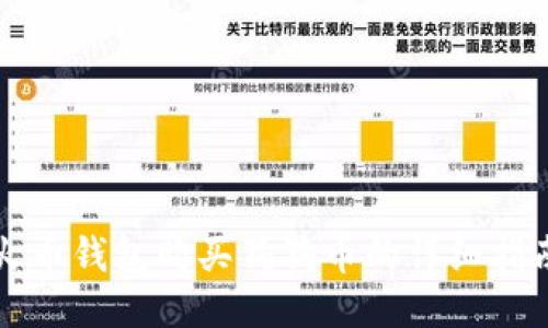 火币钱包购买狗狗币的详细指南