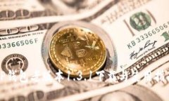 TP钱包老版本1.3.1下载与使