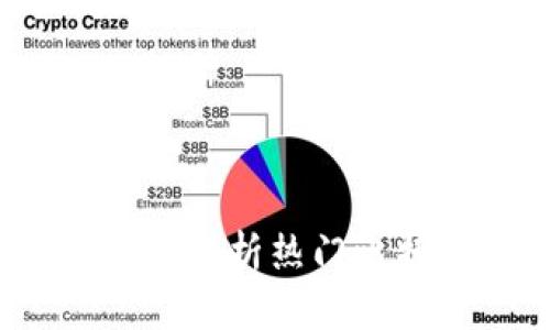 哪款比特币钱包最好用？全面解析热门比特币钱包的优势与选择指导