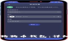 skaot  如何在TP钱包中创建