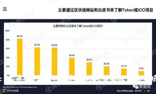: 火币网U转到TP钱包的时间详解及注意事项