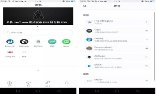如何在IM钱包中存储瑞波币（XRP）——详细指南