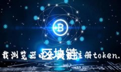如何下载浏览器以太坊并