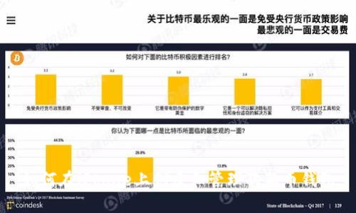 如何在iPhone上创建和管理狗狗币钱包