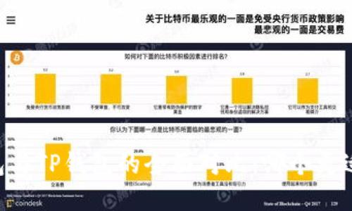 BK钱包与TP钱包的全面对比：哪个更适合你？