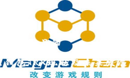 思考一个并且的

波点钱包TRX现状及未来发展分析