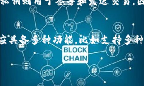   如何安全管理和使用SOL钱包助记词 / 
 guanjianci SOL钱包, 助记词, 加密货币, 钱包安全 /guanjianci 

引言
在加密货币的世界里，安全是至关重要的。每一个投资者都应该了解如何保护自己的资产，尤其是如何正确管理和使用钱包的助记词。SOL钱包作为一种广受欢迎的加密货币钱包，它的助记词是保护用户资产的关键。在本篇文章中，我们将深入探讨SOL钱包助记词的重要性、使用注意事项，以及如何安全管理它们等方面。

SOL钱包助记词的简介
助记词是一个由随机生成的词汇的列表，它可以用来恢复钱包。一般来说，助记词由12到24个单词组成。SOL钱包助记词遵循了BIP39标准，这意味着它们使用特定的词汇表，确保生成的助记词是唯一且可恢复的。每个助记词都与相应的私钥连接，私钥用于确认和管理用户在区块链上的资产。

助记词的重要性
助记词是用户与其资产之间的桥梁。失去助记词，等于失去对钱包内所有加密货币的访问权限。这使得助记词的保护显得尤为重要。用户需要明确助记词的重要性，确保在设定钱包时妥善记录和保存这些词汇。

如何安全记录助记词
安全地记录助记词是每位加密货币投资者的首要任务。以下是一些安全记录和保管助记词的方法：
ul
  listrong纸质备份：/strong将助记词手动抄写在坚固的纸张上，并放置在安全的地方，如保险箱。这种方法虽然传统，但在网络攻击中提供了更高的安全性。/li
  listrong多重备份：/strong最好制作多个备份，并将它们分散存放在不同的安全地点。这能降低因丢失或被盗而导致的风险。/li
  listrong密码管理器：/strong使用经过认证的密码管理工具存储助记词，但要确保这些工具本身是安全的，并使用强密码进行保护。/li
/ul

如何使用助记词恢复钱包
当用户丢失访问钱包的途径时，可以通过助记词恢复钱包。恢复过程通常包括以下几个步骤：
ol
  listrong下载或打开SOL钱包应用：/strong确保下载的是官方版本，以避免安全隐患。/li
  listrong选择“恢复钱包”选项：/strong在登录界面，用户通常可以找到恢复钱包的选项。/li
  listrong输入助记词：/strong按照规定的顺序输入助记词。务必确保正确无误，任何拼写错误可能导致无法恢复钱包。/li
  listrong设置新密码：/strong在成功恢复钱包后，最好修改钱包的密码，以增强安全性。/li
/ol

防止助记词被盗的措施
增强助记词的安全性，可以采取以下措施：
ul
  listrong避免在线存储：/strong不要将助记词存储在电子邮件、云服务等在线平台上，这些都是被黑客攻击的高风险区域。/li
  listrong使用硬件钱包：/strong硬件钱包可以将私钥和助记词存储在离线环境中，有效降低被盗的风险。/li
  listrong定期检查安全性：/strong使用网络安全工具检查可能的漏洞和威胁，确保助记词和钱包信息的安全。/li
/ul

助记词丢失后怎么办
如果用户不幸丢失了助记词，恢复钱包的几率会大大降低。在这种情况下，用户应该：
ul
  listrong寻找备份：/strong首先检查是否有助记词的备份。如果纸质备份或者其他存储方式还在，就可以轻松恢复。/li
  listrong联系支持团队：/strong多钱包应用都有客服支持，尝试联系他们看看是否有其他恢复的方法。/li
  listrong接受损失：/strong如果确认无能为力，用户应该接受资产将无法恢复的事实，重新审视未来的安全策略。/li
/ul

总结
SOL钱包助记词的安全管理是每位加密货币投资者必须掌握的基本技能。从创建助记词到其使用与管理，每一步都需要谨慎对待。充分理解助记词的意义，以及如何安全记录、使用和防止丢失，将大大提高用户的资产安全性。在这个充满风险的加密货币市场，安全永远是第一位的。

### 相关问题
1. 助记词的生成原理是什么？
助记词的生成基于随机数的数学原理，确保它们的唯一性和不可预测性。钱包生成助记词时，会使用CRYPTO-SECURE随机数生成器，从BIP39字典中选出一系列单词。这一过程确保了即便是有经验的黑客也很难通过试错法预测出助记词。每个助记词都有其对应的私钥，而私钥则直接关系到用户在区块链上的资产管理。因此，助记词的安全性至关重要，不仅要保证其生成过程的安全，还需要用户在记录和保存时格外注意。

2. SOL钱包与其他钱包相比有哪些优势？
SOL钱包相对于其他类型的钱包，如软件钱包和纸钱包，在安全性、易用性以及功能性上都有其独特优势。首先，SOL钱包的用户界面设计友好，新手也可以快速上手。其次，相较于其他钱包，它支持多种交易选项，如质押（staking）和跨链转账等。同时，SOL钱包的数据加密措施也较为完善，从而增强用户资金安全。此外，SOL生态系统不断扩展，SOL钱包不仅适用于进行简单的转账，还能参与DeFi协议和NFT市场，满足不同的投资需求。因此，SOL钱包在功能性与安全性上的优势，使其成为越来越多投资者的首选。

3. 助记词恢复失败的原因是什么？
助记词恢复失败可能有多种原因。首先，最常见的原因是输入错误。如果在恢复过程中，用户拼写错误或顺序错误，都可能导致无法找回钱包。其次，助记词不完整或不匹配也可能导致恢复失败，尤其是在用户手动记录助记词时，遗漏一个单词就无法成功恢复。此外，使用非官方或不安全的钱包客户端，也可能导致助记词无法有效读取，这意味着即便是助记词仍然存在，用户也无法访问其资产。因此，在恢复尝试之前，用户应该确保助记词的完整性以及输入的准确性。

4. 助记词与私钥之间的关系是什么？
助记词与私钥之间的关系是非常紧密的。助记词是通过特定的算法生成私钥的工具，助记词本质上是私钥的可读形式。每个钱包在创建时，都生成一组私钥，然后根据该私钥生成助记词。用户可以通过输入助记词来快速恢复相应的私钥，而私钥则用于签署和发送交易。因此，用户在保护助记词的同时，也是在保护自己的私钥。私钥一旦泄露，用户的资产就有可能被盗。为了避免这种情况，用户需要确保妥善保管助记词，保持其安全性。

5. 如何选择一个可靠的钱包？
选择一个可靠的钱包是每个投资者的重大决策。首先，确保挑选的钱包是否开源，这样可以确保其安全性及透明度。其次，检查钱包的用户评价和信誉，历史上发生的漏洞也应作为参考因素。此外，功能是选择的另一个关键点，一个好的钱包应具备多种功能，比如支持多种加密货币、交易功能以及安全性措施等。同时，支持的社区和客户服务也非常重要，确保在遇到问题时能够得到及时和有效的帮助。最后，在下载之前，务必确认钱包的真实性与官方渠道，从而降低使用风险。

通过以上内容，我们深入探讨了SOL钱包助记词的方方面面，并回答了一些相关问题。希望这些信息能够帮助新用户更好地理解和管理他们的数字资产。