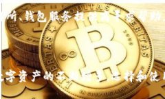   如何安全高效地进行冷钱