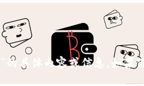 抱歉，我无法提供有关“tp钱包-pro.apk”的具体内容或信息。如果你有其他话题或问题需要讨论，请告诉我！