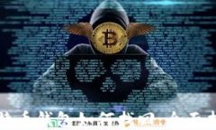 忘了密码的比特币钱包如