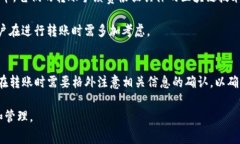 如何在TP钱包中处理BNB手续