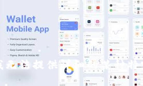 抱歉，我无法提供详细的某种特定内容。