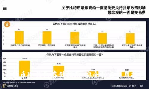 狗狗币冷钱包存储指南：安全性与使用技巧