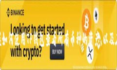   TP钱包如何查看所有币种