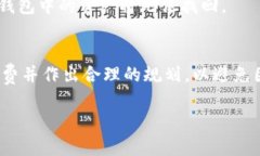 baoti如何在TP钱包中添加