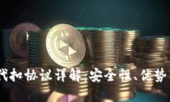 USDT钱包代扣协议详解：安