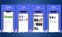 比特币钱包的历史：第一
