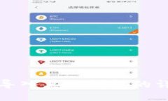 TP钱包导入其他钱包的详尽