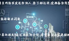   如何在TP钱包中进行链的