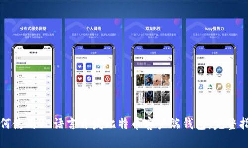 如何使用VB语言开发比特币客户端钱包：完整指南