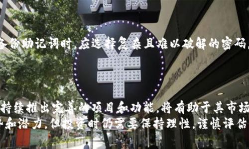   如何在TP钱包中购买BabyDoge币？ / 

 guanjianci BabyDoge, TP钱包, 加密货币, 购买教程 /guanjianci 

1. 什么是BabyDoge币？
BabyDoge币（Baby Doge Coin）是一种基于区块链的加密货币，旨在通过可爱的柴犬图标和轻松易懂的品牌形象，吸引广大加密货币爱好者的关注。BabyDoge币的设计理念是希望能在加密货币市场中传递更多的快乐与活力，同时还结合了去中心化金融（DeFi）和代币的流动性。BabyDoge币的价值不仅仅体现在其市场价格上，还蕴含着社区参与、慈善捐赠等多方面的元素。
BabyDoge币在发布后短短几个月内便收获了大量用户的青睐，成为了各大社交平台和加密货币交易所的热门话题。这种币的主要特点包括其极低的交易手续费和定期的代币焚烧机制，这使得持有BabyDoge币的用户可以更好地享受潜在的资产增值。

2. 什么是TP钱包？
TP钱包是一款去中心化的数字货币钱包，支持多种区块链资产的存储、交易和管理。它的界面简洁易用，用户可以轻松完成充值、提现、兑换等多种操作。TP钱包不仅支持市场上常见的主流币种，还对一些新兴的加密货币进行了良好的兼容，尤其是在DeFi和NFT等热潮下，TP钱包逐渐成为许多用户的首选工具。
TP钱包具备安全性高、操作简单、功能丰富等特点，用户可以在移动设备上随时随地访问自己数字资产，各种功能的设计都围绕着用户体验展开。因此，不少用户选择TP钱包来进行短期投资或者长期持有Token，如BabyDoge币等。

3. 如何在TP钱包中购买BabyDoge币？
购买BabyDoge币的过程其实相对简单，以下是具体的步骤：

h4步骤一：下载并安装TP钱包/h4
首先，用户需要在自己的智能手机上下载TP钱包。可以通过应用商店或者官方网站进行下载，确保下载到官方版本以保证安全性。安装后打开钱包，创建或导入一个钱包地址。

h4步骤二：充值USDT或ETH到TP钱包/h4
在购买BabyDoge币之前，用户需要先向TP钱包中充值以太坊（ETH）或泰达币（USDT）。用户可以通过其他平台将这些币种提取到TP钱包的地址中。在充值完成后，确保钱包中有足够的余额用于购买BabyDoge币。

h4步骤三：进入去中心化交易所（DEX）/h4
TP钱包内置了多个去中心化交易所的功能。用户可以选择如Uniswap等热门的DEX，在这里可以进行代币的兑换。通过TP钱包接口进入DEX后，选择要交易的代币，并选择BabyDoge币作为目标代币。

h4步骤四：选择交易的数量及确认交易/h4
在选择BabyDoge币后，用户需要输入想要购买的数量，并确认相应的费用。在确认交易之前，注意查看交易详情及手续费，确保无误后提交交易。交易成功后，BabyDoge币将会出现在用户的TP钱包中。

h4步骤五：查看和管理你的BabyDoge币/h4
交易完成后，用户可以在TP钱包中查看自己的BabyDoge币持有情况。同时，也可以通过TP钱包进行进一步的管理，比如选择将其转移、出售，或是参与BabyDoge相关的投资活动。

4. 购买BabyDoge币的注意事项
在购买BabyDoge币及其他加密货币时，用户需要注意以下几点：
ul
    li确保地址正确：在转账时，务必检查转出地址及转入地址是否匹配，以免造成资产损失。/li
    li了解币种特性：在投资BabyDoge等新兴币种之前，用户应仔细阅读项目白皮书，了解其未来发展方向和价值潜力。/li
    li控制投资比例：不应将所有资金全部投入到单一币种之中，应根据自己的投资风险承受能力分配资产。/li
    li定期关注市场动态：不定期查看市场表现，调整自己的投资策略，确保资产安全。/li
/ul

5. 可能遇到的问题及解决方案
h4问题一：如何找不到BabyDoge币的合约地址？/h4
如果在TP钱包中搜索不到BabyDoge币，有可能是没有导入合约地址。用户可以通过官方渠道获取BabyDoge的合约地址，并在TP钱包中手动添加。
一般情况下，用户可以通过BabyDoge币的官方网站或社交媒体渠道来获取最新的合约地址。输入合约地址后，用户可以在钱包中看到BabyDoge币的余额及交易记录。注意要从官方来源获取合约地址，以防止钓鱼网站的陷阱。

h4问题二：如何提现BabyDoge币？/h4
如果用户想要将BabyDoge币提现到其他平台，首先需要将其转入支持BabyDoge币的交易所。需要选择一个支持提现BabyDoge币的交易所账户，进入其兑换流程。
用户需先复制交易所提供的充值地址，并在TP钱包中进行转账。在确认转账金额和地址无误后，提交交易，经过网络确认后，BabyDoge币即可到达交易所钱包。该过程的时间可能根据网络拥堵情况有所不同，用户应耐心等待。

h4问题三：交易失败怎么办？/h4
如果在交易过程中遇到失败，首先检查网络是否正常，然后查看交易的Gas费用是否过低，确保让网络能够迅速处理交易。在某些情况下，用户可能需要调整Gas费用，再次尝试交易。
如果还是失败，用户可以通过交易所或钱包的交易记录查看详细信息，根据具体错误代码或原因进行相应的调整，最终确保交易成功。

h4问题四：如何安全存储BabyDoge币？/h4
安全存储BabyDoge币的方法有很多，首先用户可以使用冷钱包或硬件钱包来存储大额的BabyDoge币，这样能有效防止黑客攻击。其次，用户在设置TP钱包的密码和备份助记词时，应选择复杂且难以破解的密码，并进行妥善保存。
此外，定期检查钱包的活动记录，一旦发现异常，应及时采取措施进行资产保护。例如，立即转移资产、退出钱包或更换密码等，确保资金安全。

h4问题五：BabyDoge币的未来趋势如何？/h4
对于BabyDoge的未来趋势，投资者在做决策时，除了关注其市场表现外，也应关注社区的活跃情况、项目的最新动态以及市场整体走势。BabyDoge币背后的团队若能持续推出完善的项目和功能，将有助于其市场表现提升。
同时，行业环境的变化亦会对BabyDoge的前景产生影响，比如新的监管政策、技术创新、市场需求等都是需要考虑的因素。综上所述，虽然BabyDoge币有其发展的优势和潜力，但投资时仍需要保持理性，谨慎评估风险。