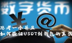 思考一个并且  如何验证