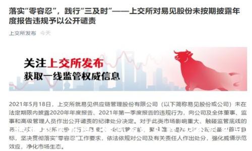 USDT钱包地址能举报吗？如何有效处理虚假交易与欺诈行为