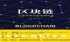 如何安全下载瑞波币手机钱包？全方位指南与使