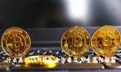 什么是Token钱包身份名及其重要性解析