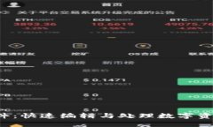 TP钱包P图软件：快速编辑与处理数字资产的必备