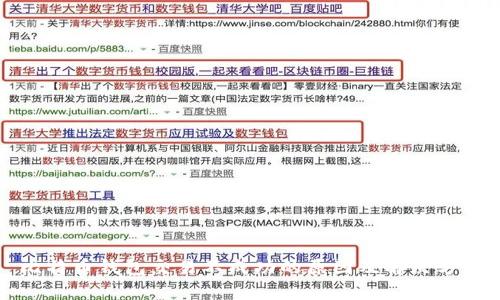 比特币钱包交易不成功的原因及解决方法
