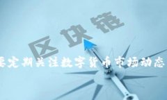wichentp钱包波场链的币不见了？解决方案与常见问