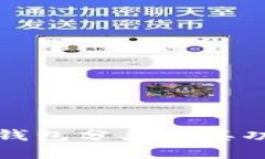 比特币钱包分类及其功能详解