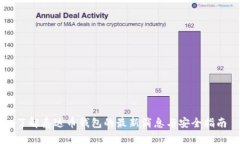 了解泰达币钱包的最新消息与安全指南