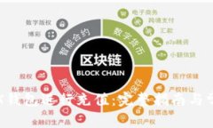 如何使用STX钱包进行充值：完整指南与常见问题