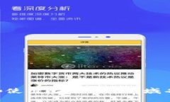 如何选择和使用比特币钱包域名：完整指南