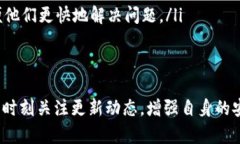    TP钱包需要更新吗？全面分析与最新动态  /