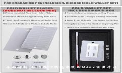 全面解析：如何在TP钱包中