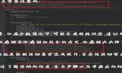   TP钱包转账送的抽奖活动