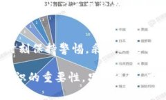 jiaotiTP钱包被盗事件最新进