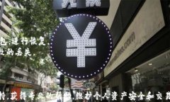 \\TP钱包不显示资产金额的