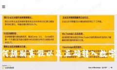 TP钱包: 如何辨别真假以及