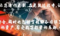   如何在TP钱包中修改当前